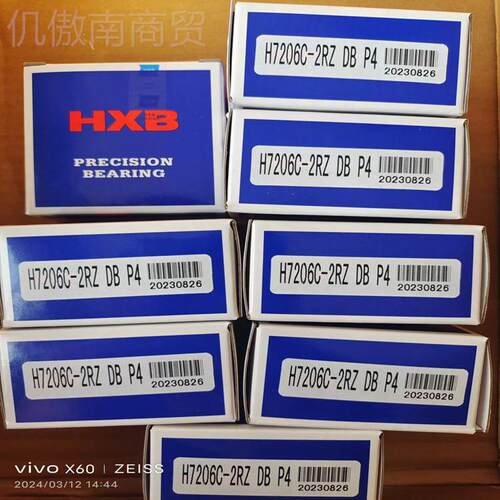 7RFS206C-2RZBP4雕刻机主轴轴承 HXB华星轴承 密封角轴接触H球D承