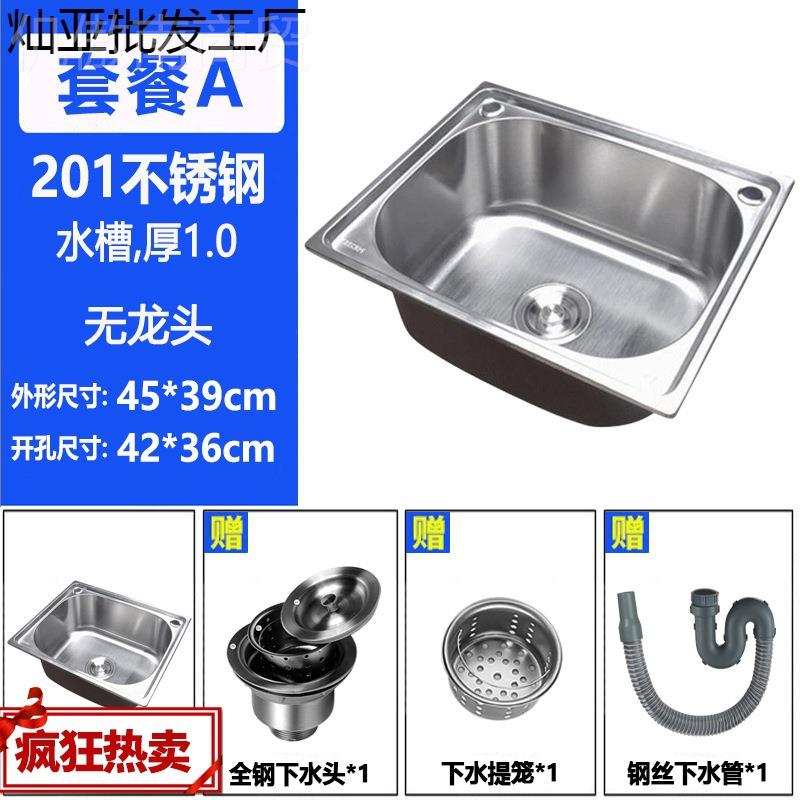 6cc一dfgt 水OUY单 加厚3体成型 40不锈钢水大单洗菜盆 批