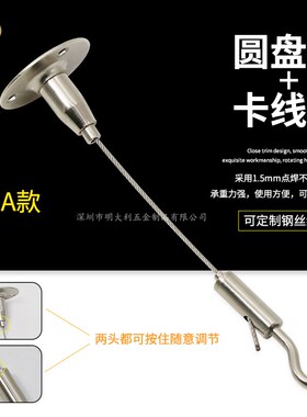 LED灯具钢丝绳吊灯掉线 吊灯配件面板灯吊线悬空吊索灯箱挂件