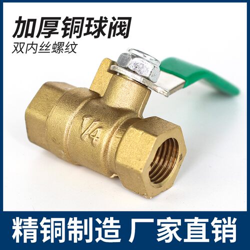 加厚黄铜球阀DN10气泵阀门2分3分4分6分气动开关放气阀双内丝
