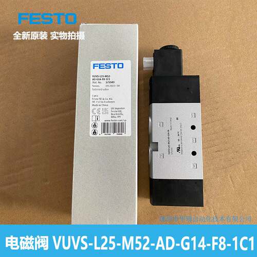 FESTO 电磁阀 VUVS-L25-M52-AD-G14-F8-1C1 575503 全新正品