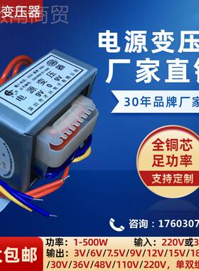 I66变压器TFF450W6220V转3VV9V12V15V18V2V36V110V单E双交流电源
