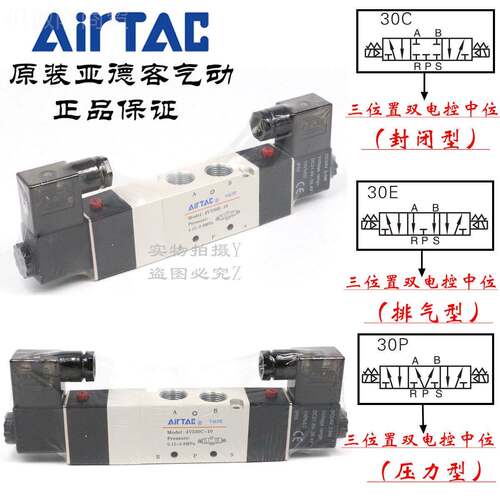 ArTAC原装亚德客中泄型电磁阀 4V330E-10 4VJUC3304E10B iV330E10
