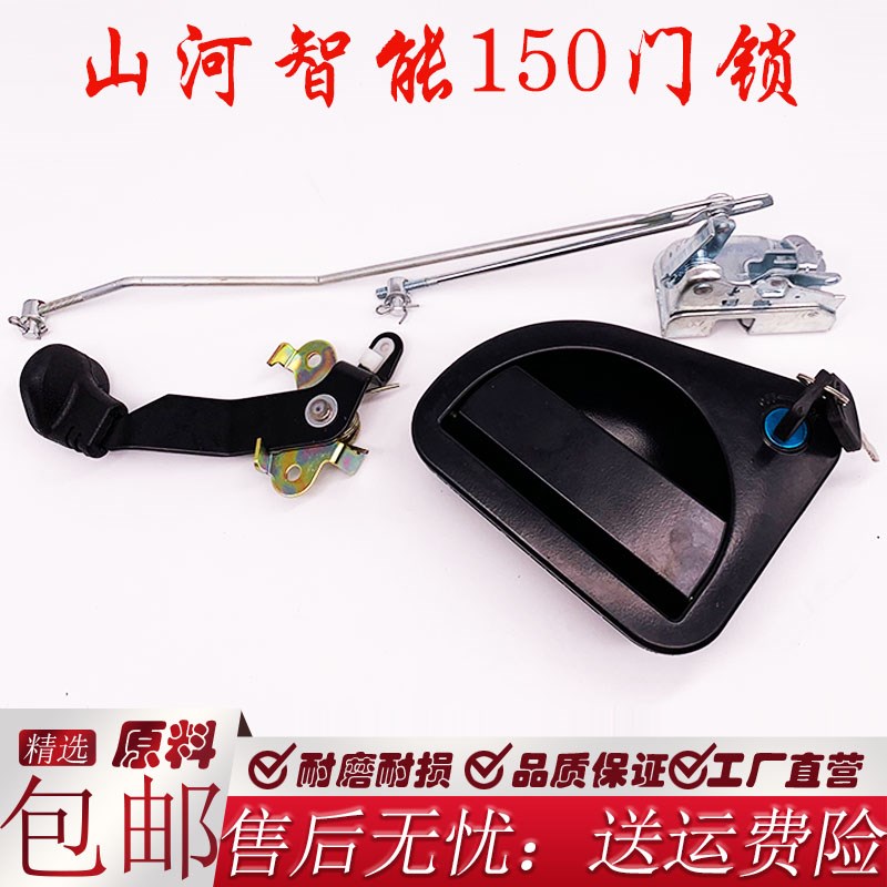 挖掘机山河智能SWE150 215 230 260 365 385E驾驶室门锁锁块拉手