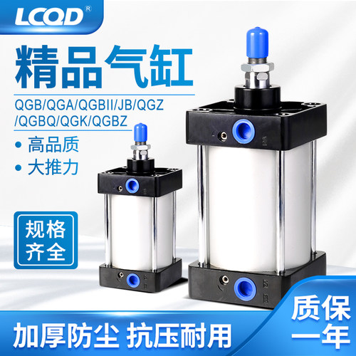 QGB125标准铝材重型气缸QGA160QGBII200JB250QGZ100大推力100X50