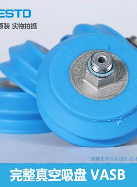 完整真空吸盘 VASB-75-1/4-PUR-B 1396064 FESTO费斯托全新原装