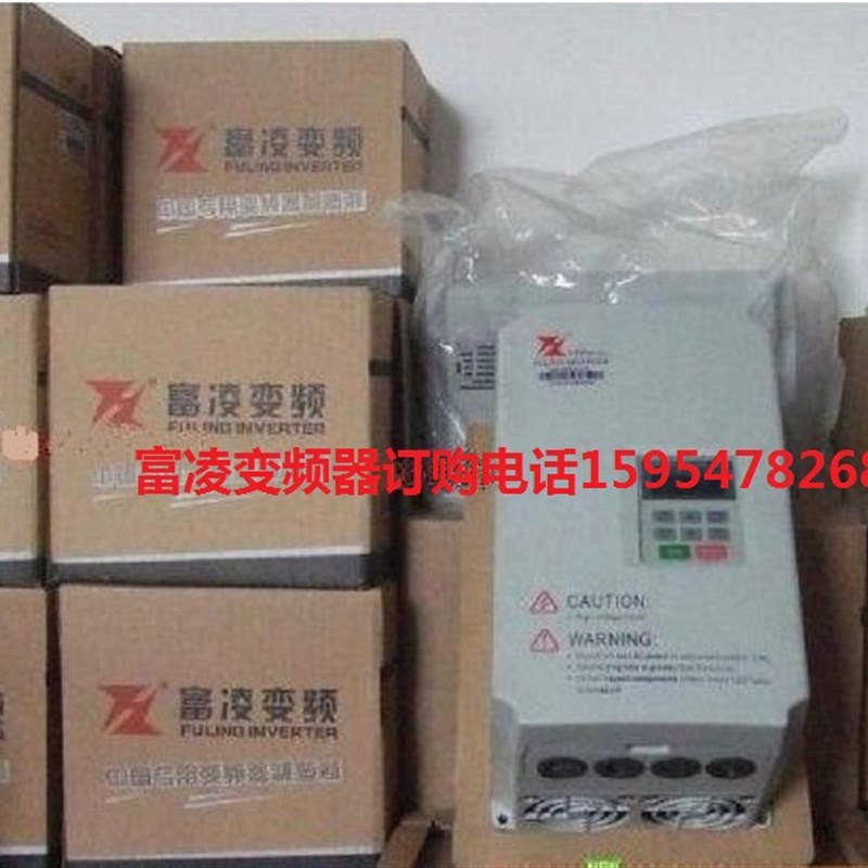 3.7千瓦富凌牌变频器 DZB280B003.7L4DK 雕刻机3.7kw电主轴变频器
