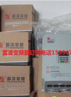 3.7千瓦富凌牌变频器 DZB280B003.7L4DK 雕刻机3.7kw电主轴变频器