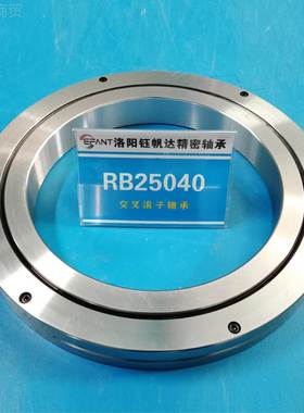 交叉BLAF滚子0轴承洛厂家R25040RB3025五阳轴机器人轴承RB30035
