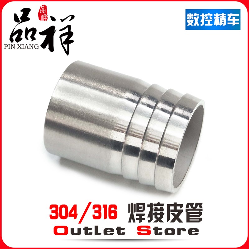 温祥304不锈钢焊接皮管接头单头宝塔头水管接口水暖配件DN15/316