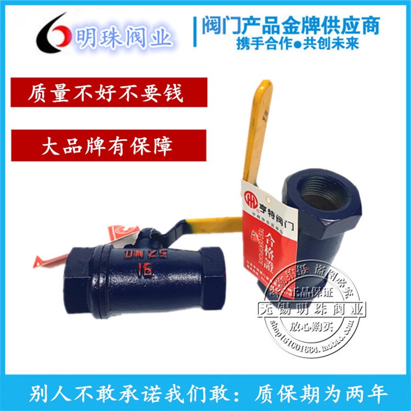Q11MF-16蒸汽锅炉专用一体式法兰高温球阀 亨特导热油球阀DN2025