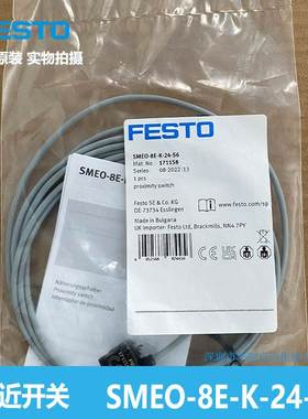FESTO 接近开关 SMEO-8E-K-24-S6 171158 费斯托 全新正品