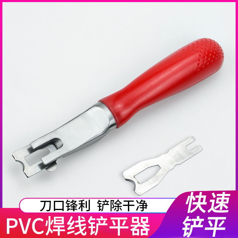 PVC塑胶地板革快速铲平器 室内亚麻地板焊条焊线修平铲平刀削胶刀