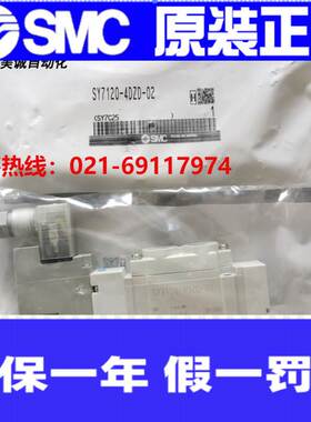 日本SMC电磁阀SY7120-4DZD-025通电磁阀直接配管型单体原装正品