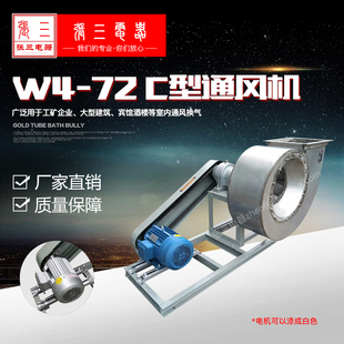 72C型皮带传动耐高温500锅炉引风机张三机电 不锈钢304材质4
