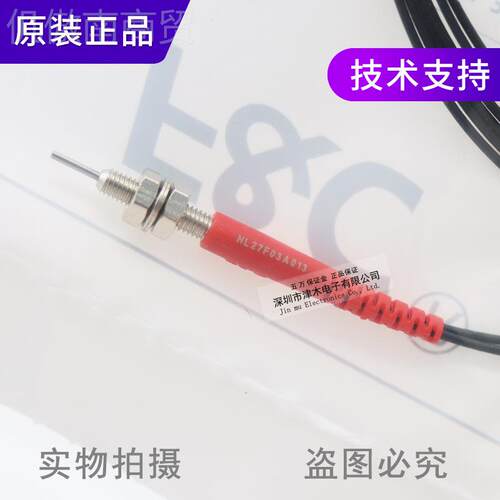 原嘉准FFRE-310-装5M MZFA3漫反射光纤传感 M前端凸出5mm 直器径0