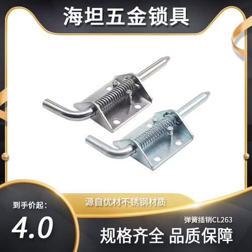 HT3146/7/8工业载重型带弹簧插销CL263机械设备柜门车厢镀锌合页