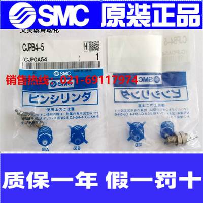 日本SMC气缸CJPB4-5针型气缸单作用弹簧压回型原装正品
