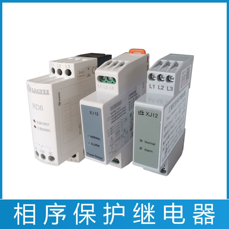 苏州恒达XJ12相序三相交流保护继电器RD6蒂森电梯相序继电器