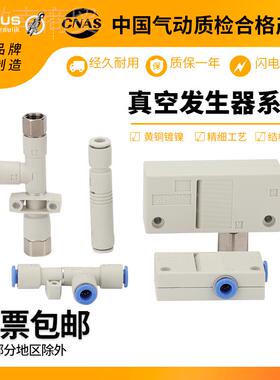 ll直管负压真空发生器大吸力ZU/ZH-0/56/07/1IIC0//15-DB-008/10-