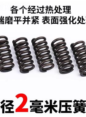 弹簧 线径2 mm小压簧 弹压力压簧行定做簧 问刚度圈数程F7775TH8