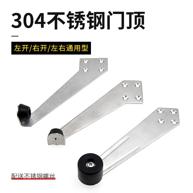 304不锈钢门碰加长门档防撞卫生间门顶橡胶门挡玻璃门门顶门阻