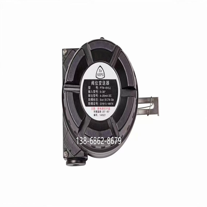 Ex NEPSI阀位变送器PTM-6V(L) 输入0-30输出4-20mADC 防爆PTM-6VL