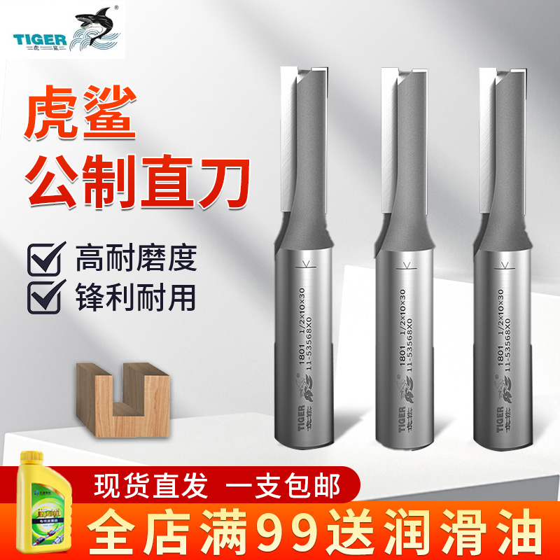虎鲨开料刀通用双刃公制直刀1/2柄铣刀头修边机数控雕刻开料开槽