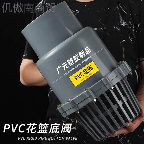 llPC底阀底V部止回阀逆止ALI篮阀排水管塑料抽水滤网进水花水泵管