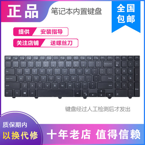 适用戴尔 15-5749 5576 5577 7557 7559 5542 5551 5558 3546键盘