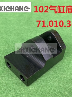 海德堡印刷机配件 海德堡气缸底座 00.580.3387气缸座 71.010.362