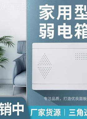 kt箱家用TXV光纤网络箱多媒体弱箱盖板电视电话挡弱点电面板不信