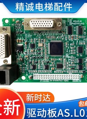 新时达C7000系统 蒂森CPIC变频器一体机驱动板AS.L01/K 电梯配件