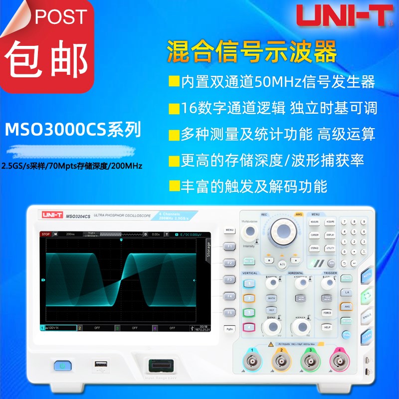 优利德MSO3102CS高精度台式混合信号示波器3104CS/3202CS/3204CS