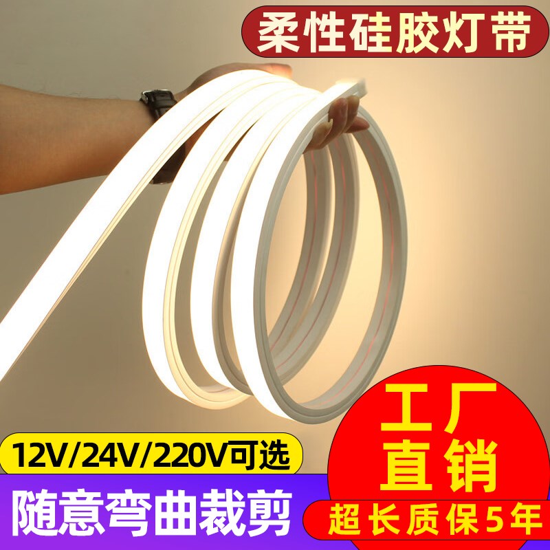 硅胶led灯带线性套管220v嵌入式线条灯24v线型灯槽防水灯带12v柔