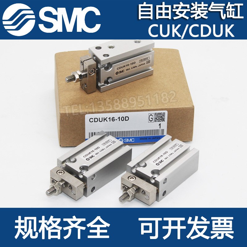 SMC自由安装气缸杆不旋转CUK/CDUK32-5/10/15/20/25/30/35/40/45D
