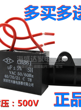 CBB61电风扇启动电容1.2/1.5/1.8/2.5/2.7/3UF通用吊扇油烟机450V