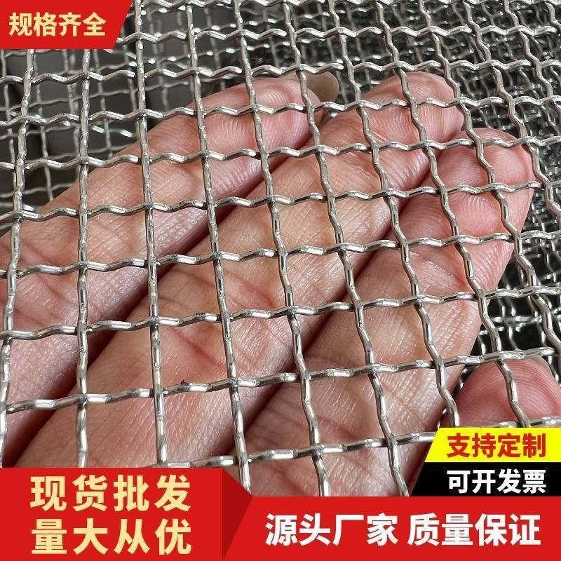 德国进口304不锈钢筛网轧花网编织网铁丝网沙子围栏养殖格挡防护