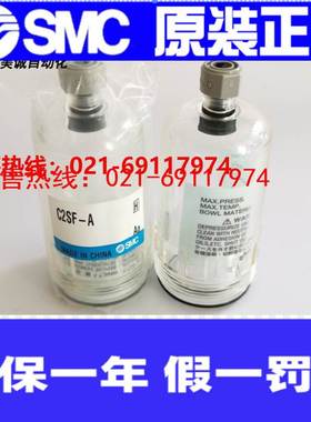 SMC空气过滤器AF20AW20过滤杯子C2SF-AC2SF-C-A原装正品