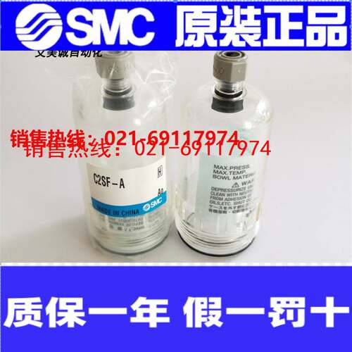 SMC空气过滤器AF20AW20过滤杯子C2SF-AC2SF-C-A原装正品