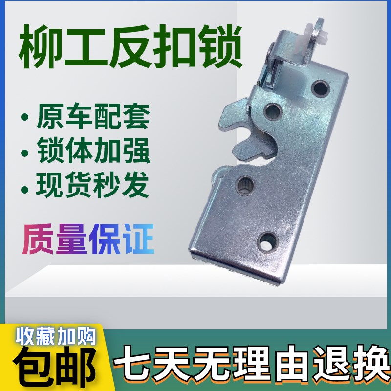 挖掘机卡特E307 312 320B C D V1 V2驾驶室门反扣锁 定位锁配件