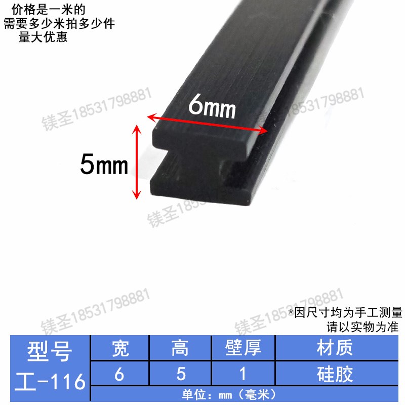 硅胶工型耐高温密封条塑钢门窗密封条压线条推拉塑料玻璃窗户防风