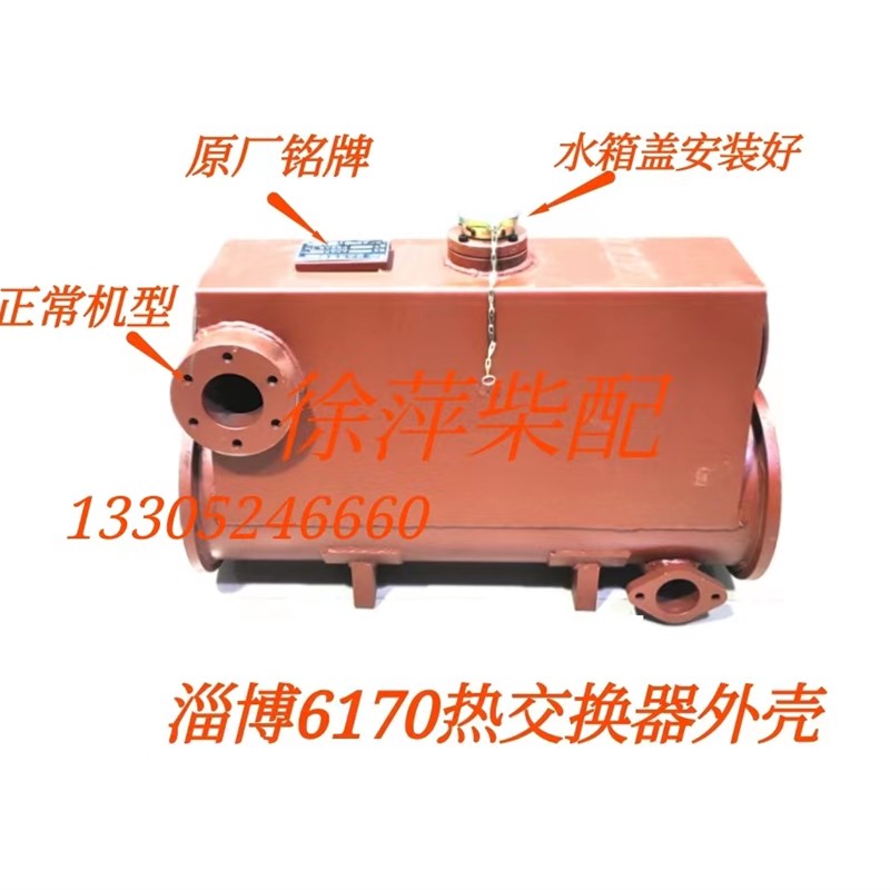 淄柴6170水箱外壳淄博8170海淡水冷却器Z6170热交换器外壳