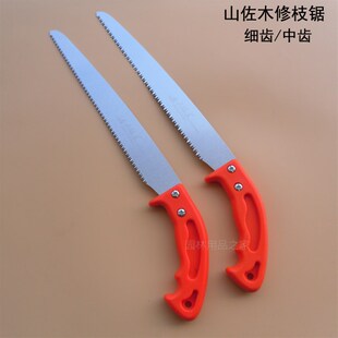 山佐木手锯细齿手锯工具刀锯中齿修枝手提锯锯子木工手工锯果树锯
