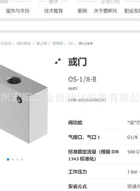 库存现货费斯托FESTO电磁阀 57S554D VUVCIK-L25-M52-MZ-G114-F8-