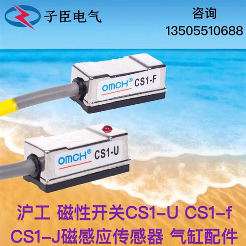 沪工 磁性开关CS1-U CS1-f CS1-J 磁感应传感器 气缸配件