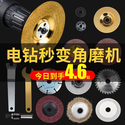 手电钻变角磨机配件电钻转换头冲击钻钻夹头连接杆改装头切割万用