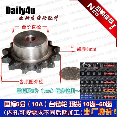 5分(10A)台链轮 34/35/36/37/38/39牙 齿数按需选择搭配
