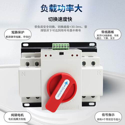 迷NQJ你型电源自动转换开关2P3A家用2120vCB级切换开关大双功6率2