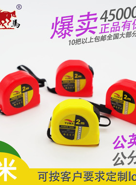 厂家2米公英制卷尺英寸尺子家用迷你圈尺木工装修定制logo广告尺